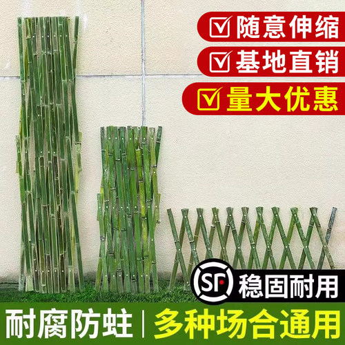 【耐腐耐用】竹篱笆栅栏户外围挡