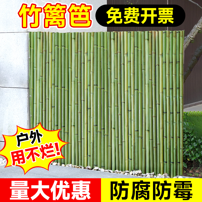 【防腐耐蛀】竹篱笆栅栏免费开票