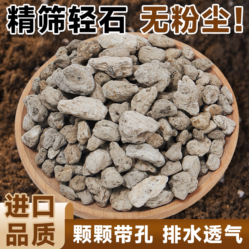 轻石颗粒多肉兰花铺面垫底浮石图片