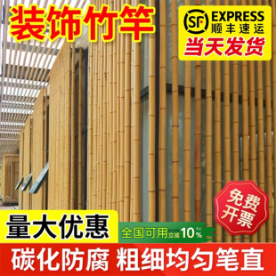 防腐装饰竹竿竹篱笆栅栏围栏户外护栏花园庭院装饰竹杆子隔断造景