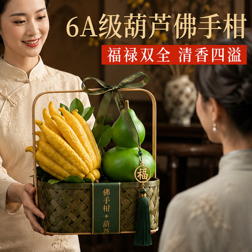 【福禄双全】6A级佛手柑青葫芦