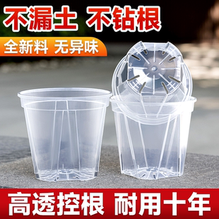 蝴蝶兰专用花盆兰花透明青山三代塑料控根盆家用阳台大口径树脂盆