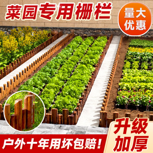【菜园专用插地小栅栏】防潮防霉