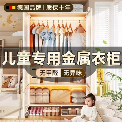 碳钢简易衣柜2025新款爆款家用卧室儿童宝宝收纳柜子金属铁皮衣橱