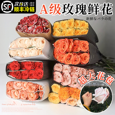 顺丰次日达A级玫瑰花鲜花云南发
