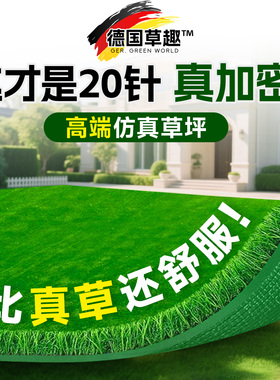 绿色彷真草坪地毯人工假草皮户外造景幼儿园庭院阳台室内地垫高端