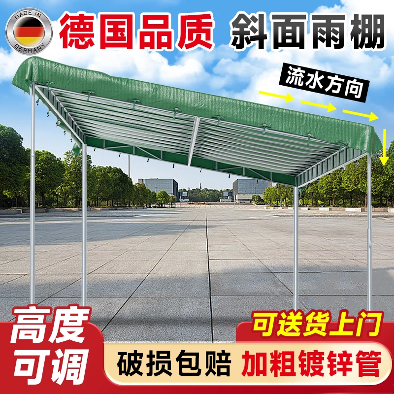 【加厚】斜面雨可定制棚遮阳防雨