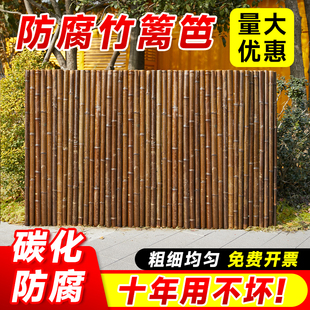 饰防腐竹室外竹子隔断庭院竹杆围墙 竹篱笆栅栏围栏造景户外花园装