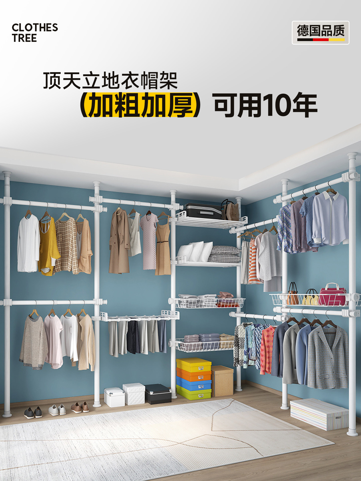 德国顶天立地置衣架立地挂衣架落地卧室隔断防尘帘金属衣帽架收纳