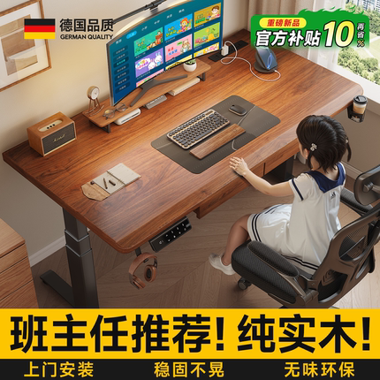 德国学习写字桌儿童升降电脑办公桌课桌家用学生实木书桌子工作台