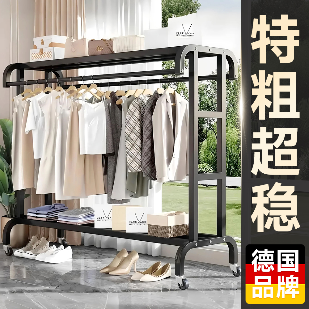 德国衣帽架落地家用卧室2025新款阳台晾衣架置物加粗特厚轻奢