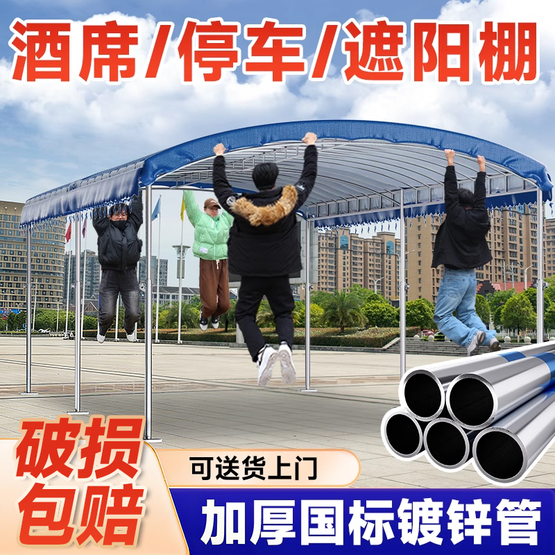 酒席帐篷户外汽车遮阳停车雨棚农村流动红白喜事婚庆喜棚家用摆摊