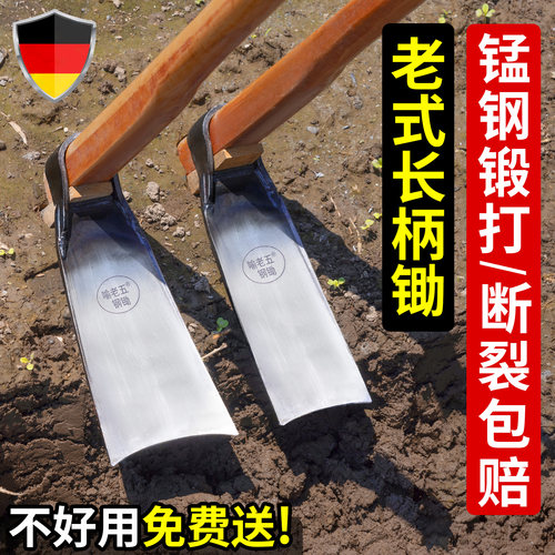 德国锰钢锄头农用挖笋种菜除草锄