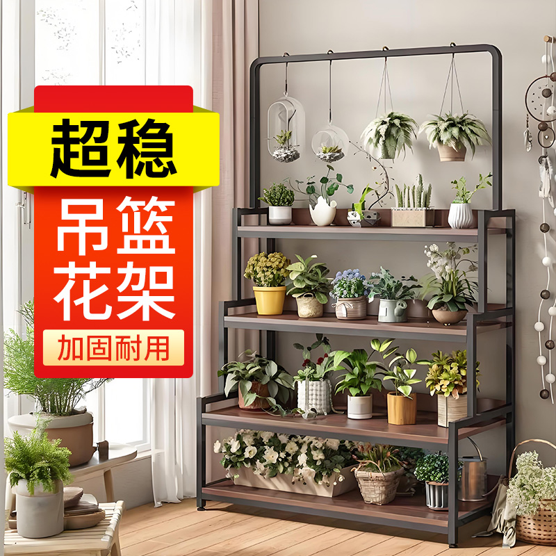阳台花架置物架2024新款多肉实木铁艺多层高端不锈钢落地造型悬挂