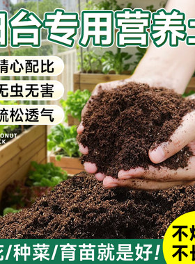 营养土庭阳台养花种菜专用有机肥