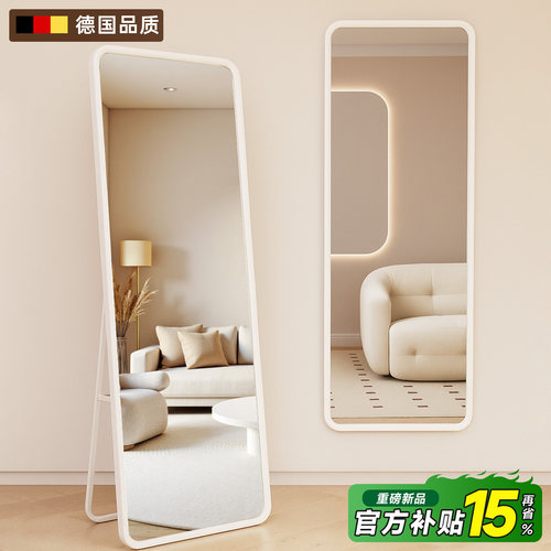 「德国」全身镜落地镜家用穿衣镜