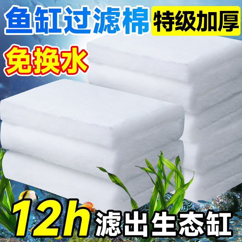 过滤棉鱼缸专用手撕无胶羊绒棉