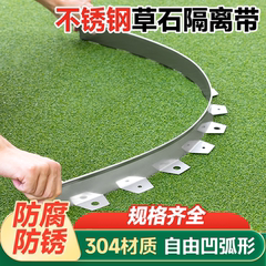 不锈钢草石隔离带园林绿化花园庭院围边草坪花坛挡土板隔断收边条