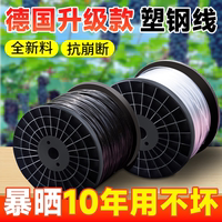 【德國高強(qiáng)度塑鋼線】十年用不壞