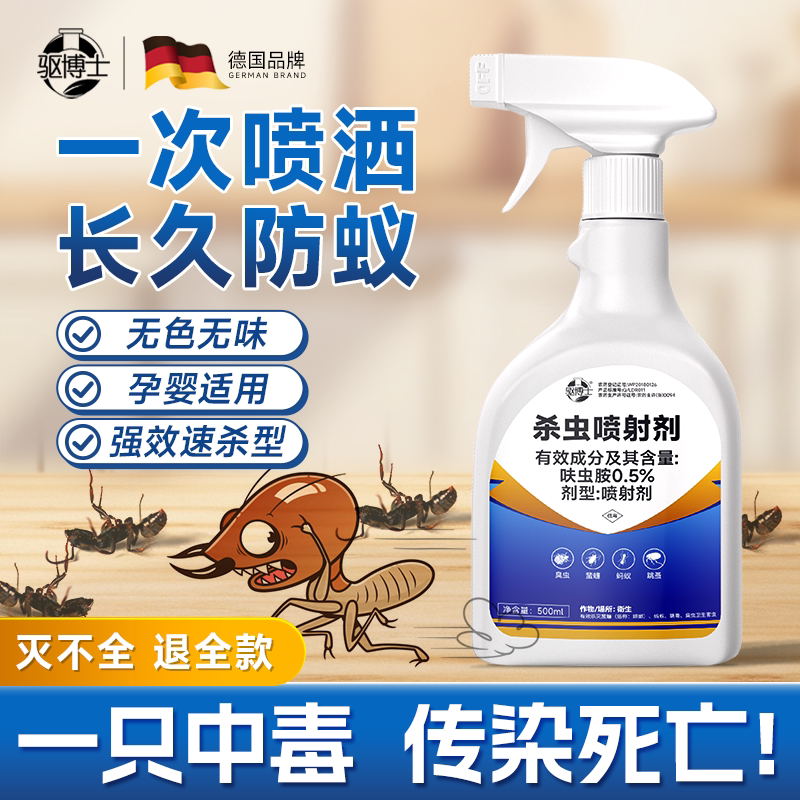德国蚂蚁专用药长久灭防图片