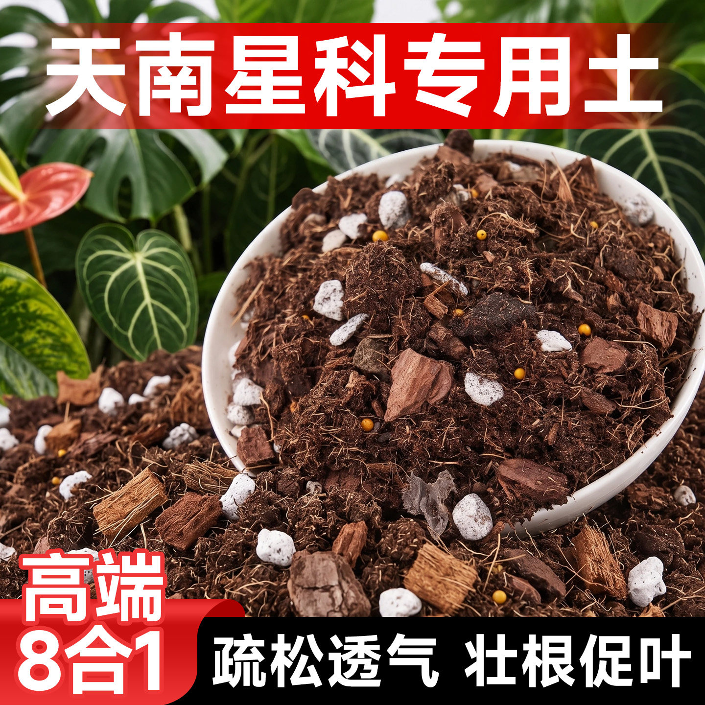 【权威检测】八合一定制雨林配方图片