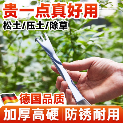 【德国品质】加厚不锈钢盆景耙