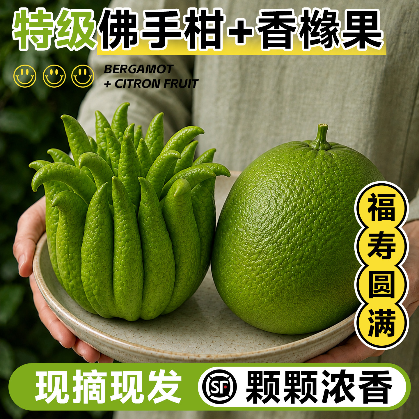 佛手柑鲜果摆件新鲜佛手瓜切带枝室内摆件清供观赏闻香可食用绿植