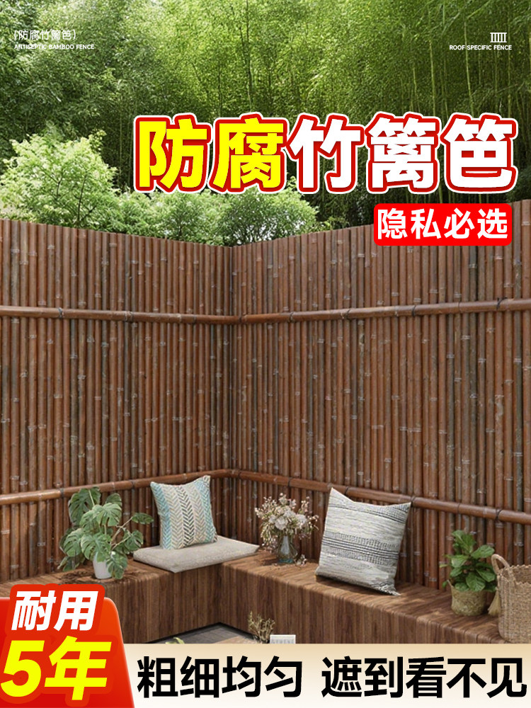 竹篱笆栅栏围栏户外围墙庭院花园装饰防腐护栏阳台竹杆子隔断造景