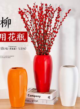 银柳专用花瓶适合放银柳的花瓶插银柳花瓶桌面红色干花年宵花瓶子