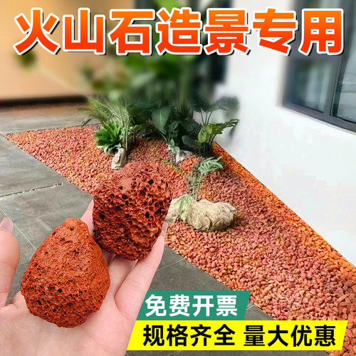 火山石大块庭院公园花园造景铺底