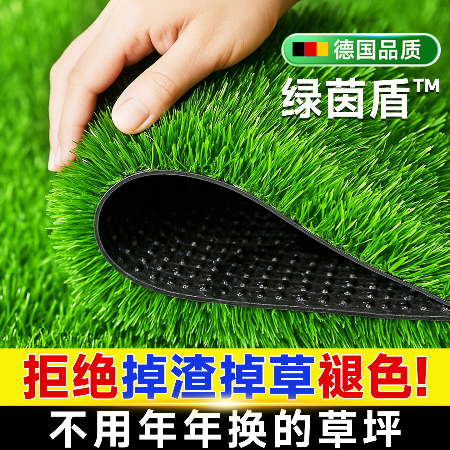 *绿茵盾仿真草坪地毯假草皮人工造塑料地垫户外庭院围挡铺垫球场