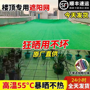 楼顶遮阳网绿色防晒隔热加密加厚抗老化家用户外阳台庭院遮阴布庶