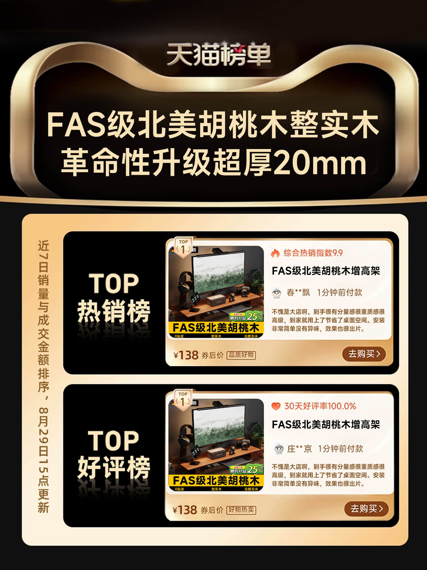 德国电脑显示器增高架桌面置物架实木托架垫高底座台式支架收纳架