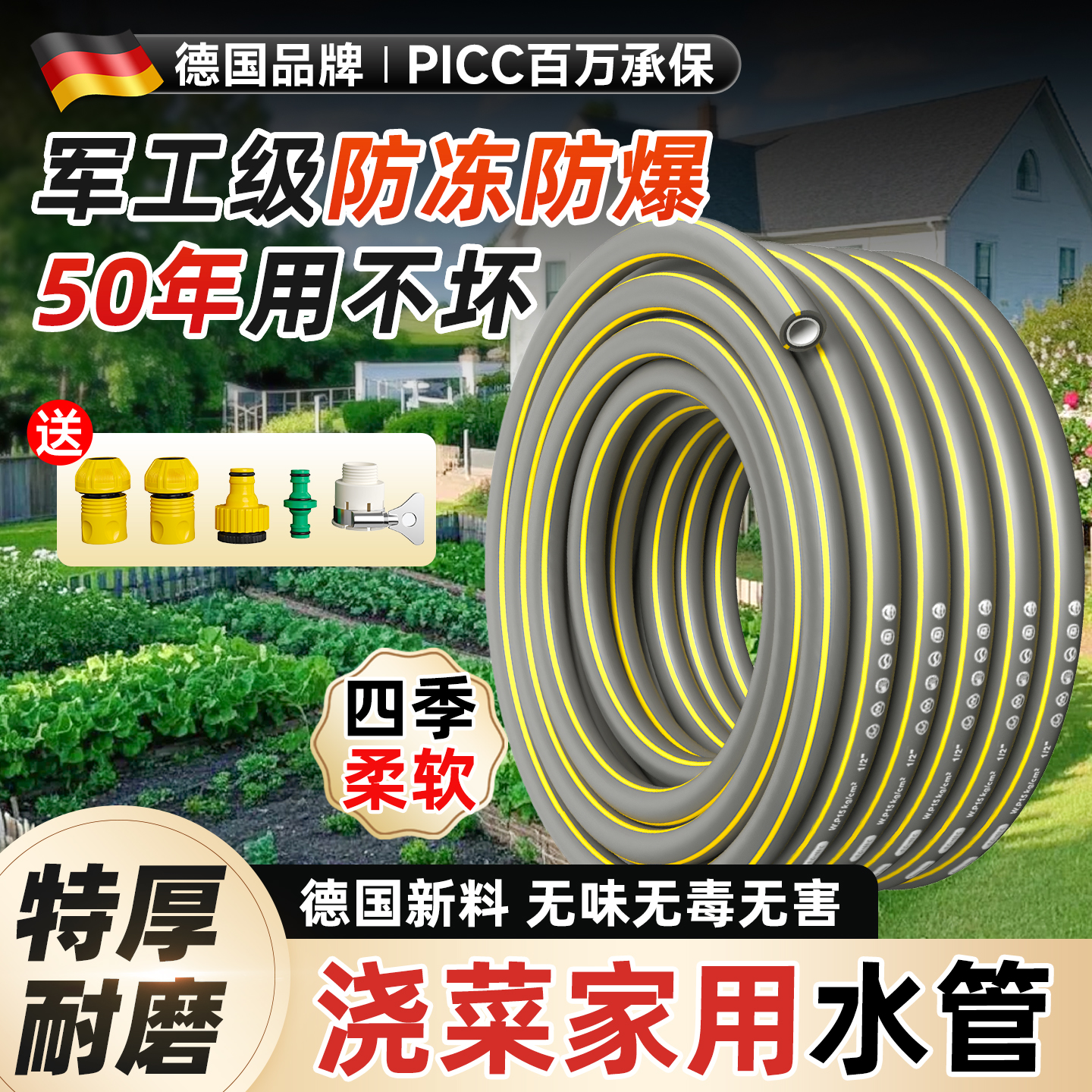 【专利级防冻不发硬】质保365天