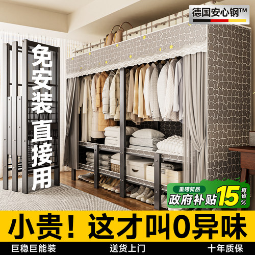 德国免安装衣柜出租房卧室家用简易布衣柜加厚加粗全钢架折叠柜