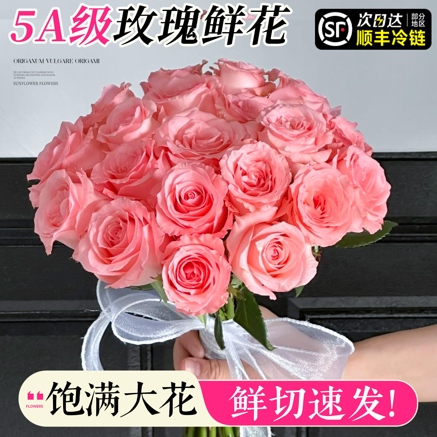 5A级玫瑰花鲜花云南基地直发图片