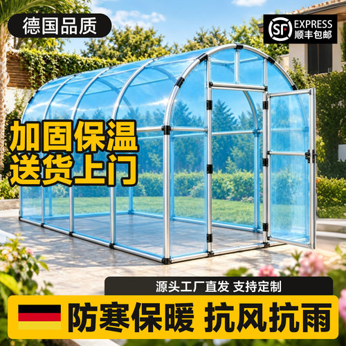 【20倍防风保暖】德国新型保温棚