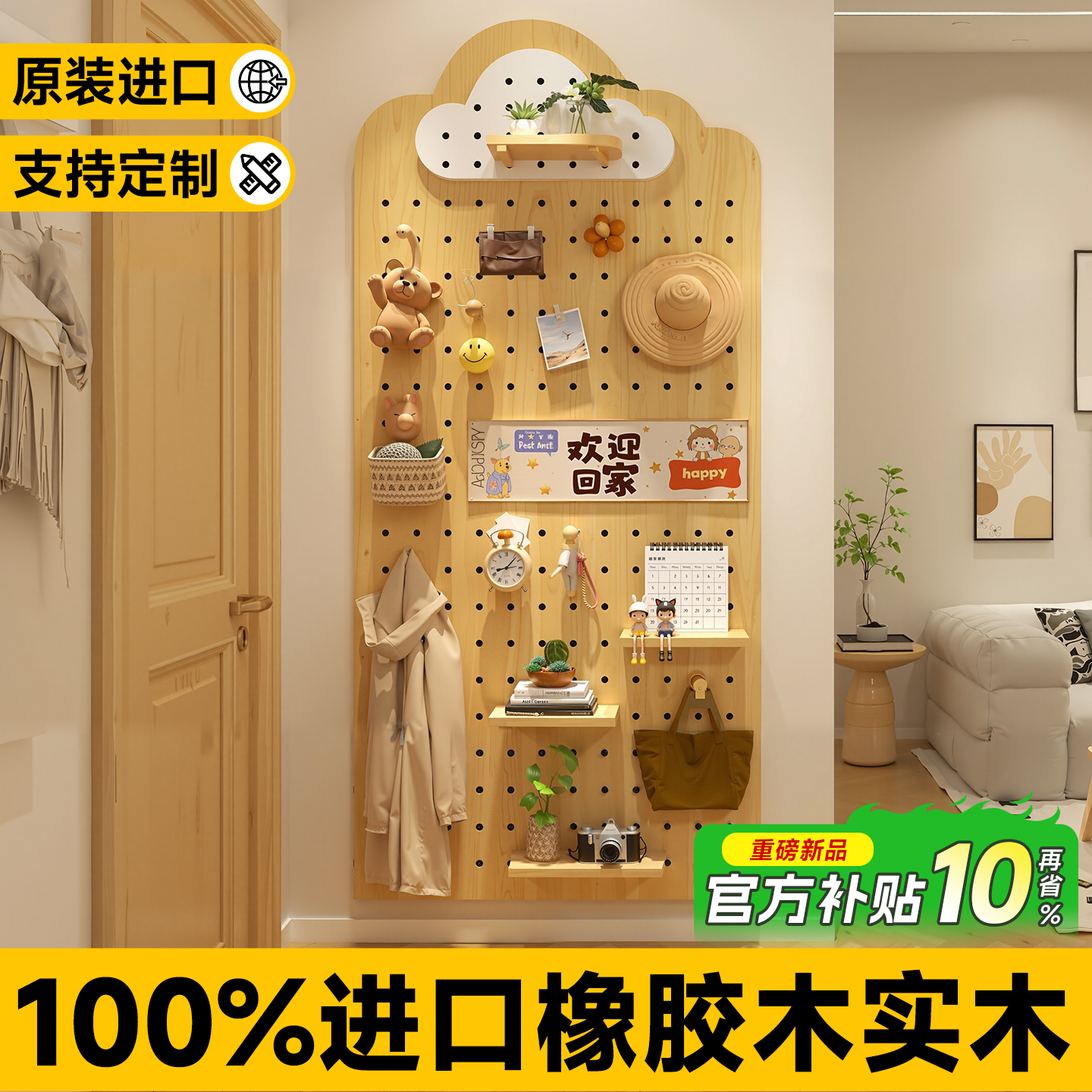 实木橡胶木洞洞板置物架进门入户玄关定制墙上免漆展示架墙面挂板