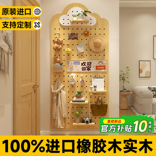 实木橡胶木洞洞板置物架进门入户玄关定制墙上免漆展示架墙面挂板