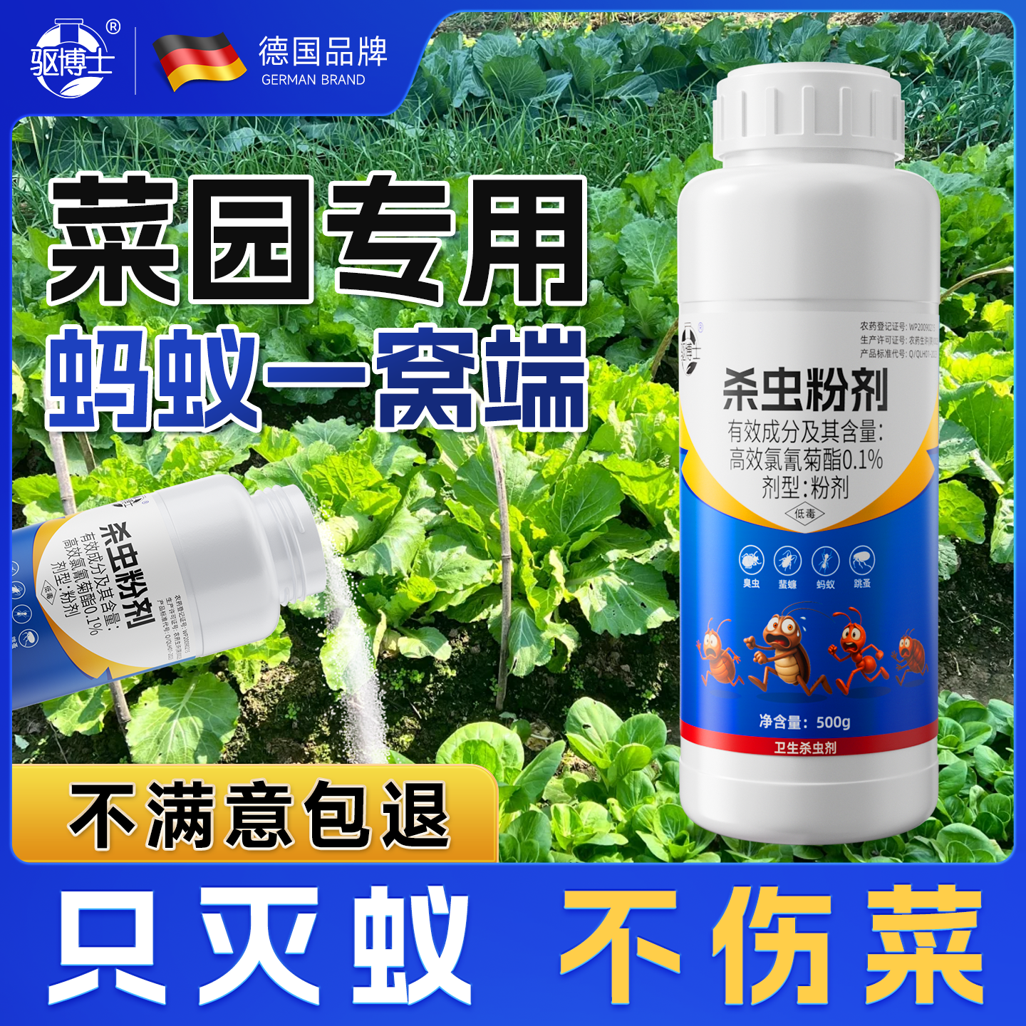 德国蚂蚁药农用菜地非无毒一窝端