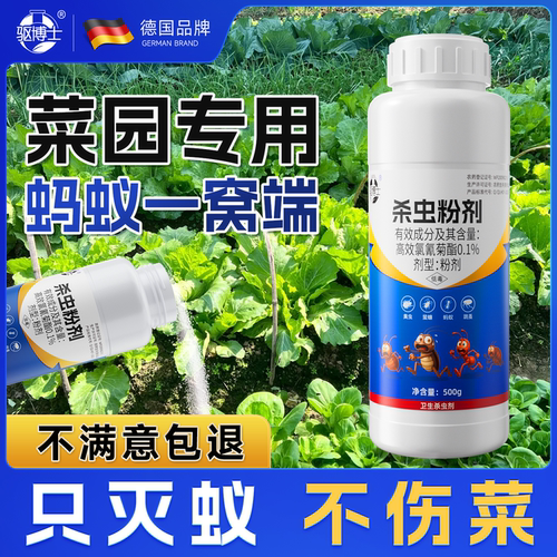 德国蚂蚁药农用菜地非无毒一窝端
