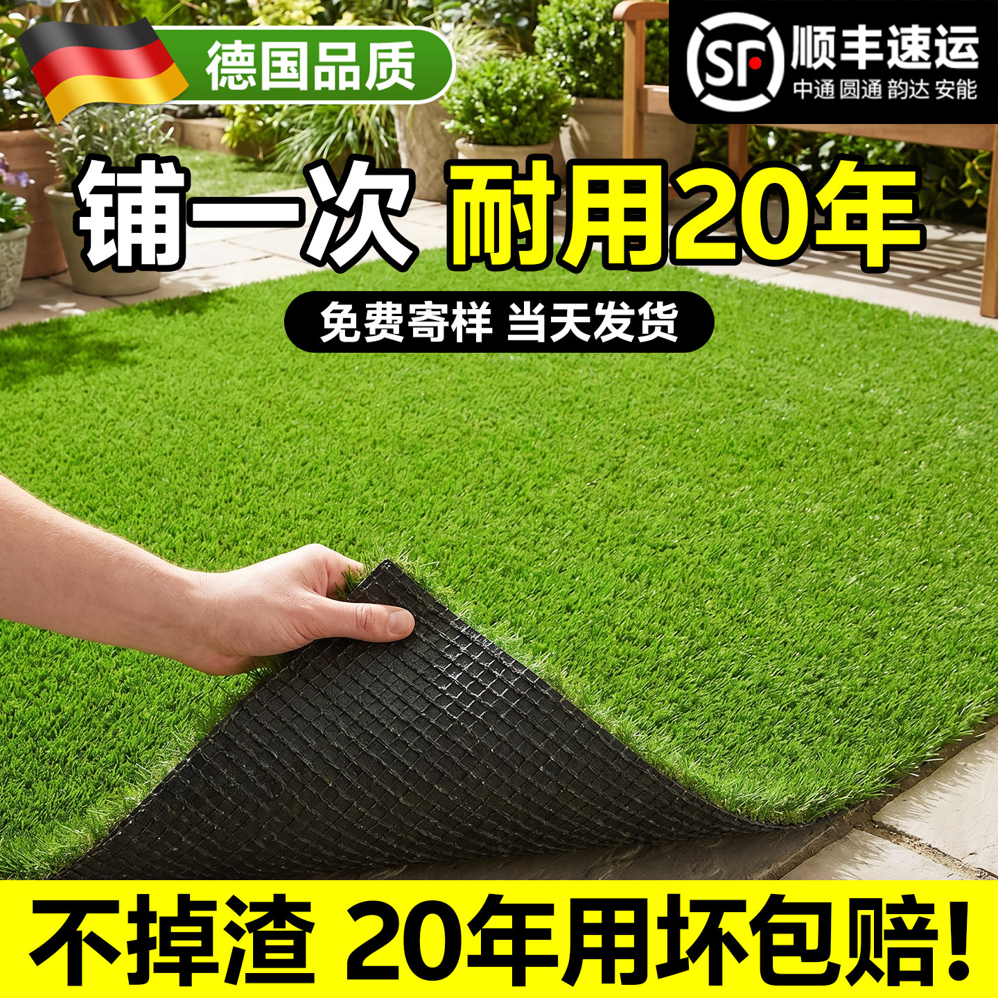 德国仿真草坪铺垫人造塑料户外假草皮人工地毯子庭院装饰围挡阳台