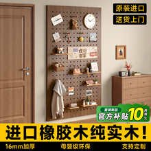 实木橡胶木洞洞板置物架定制墙上入户玄关墙面壁挂隔板墙壁展示架