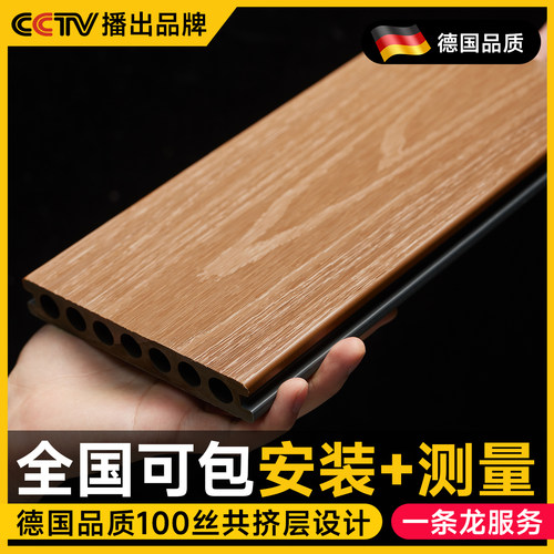 2025新款金盾板塑木地板阳台庭院