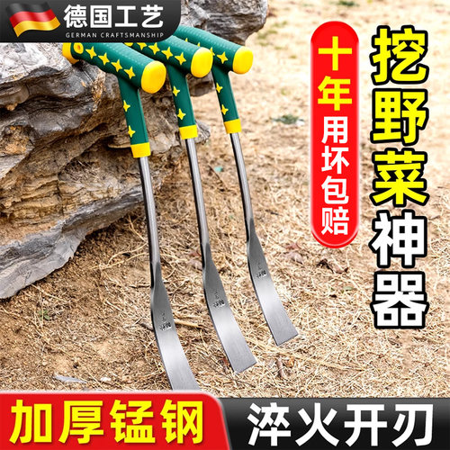 【德国挖野菜铲子】不好用全额退