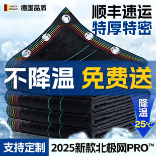 遮阳网防晒网加密加厚新型家用庭院户外隔热抗老化太阳网 德国