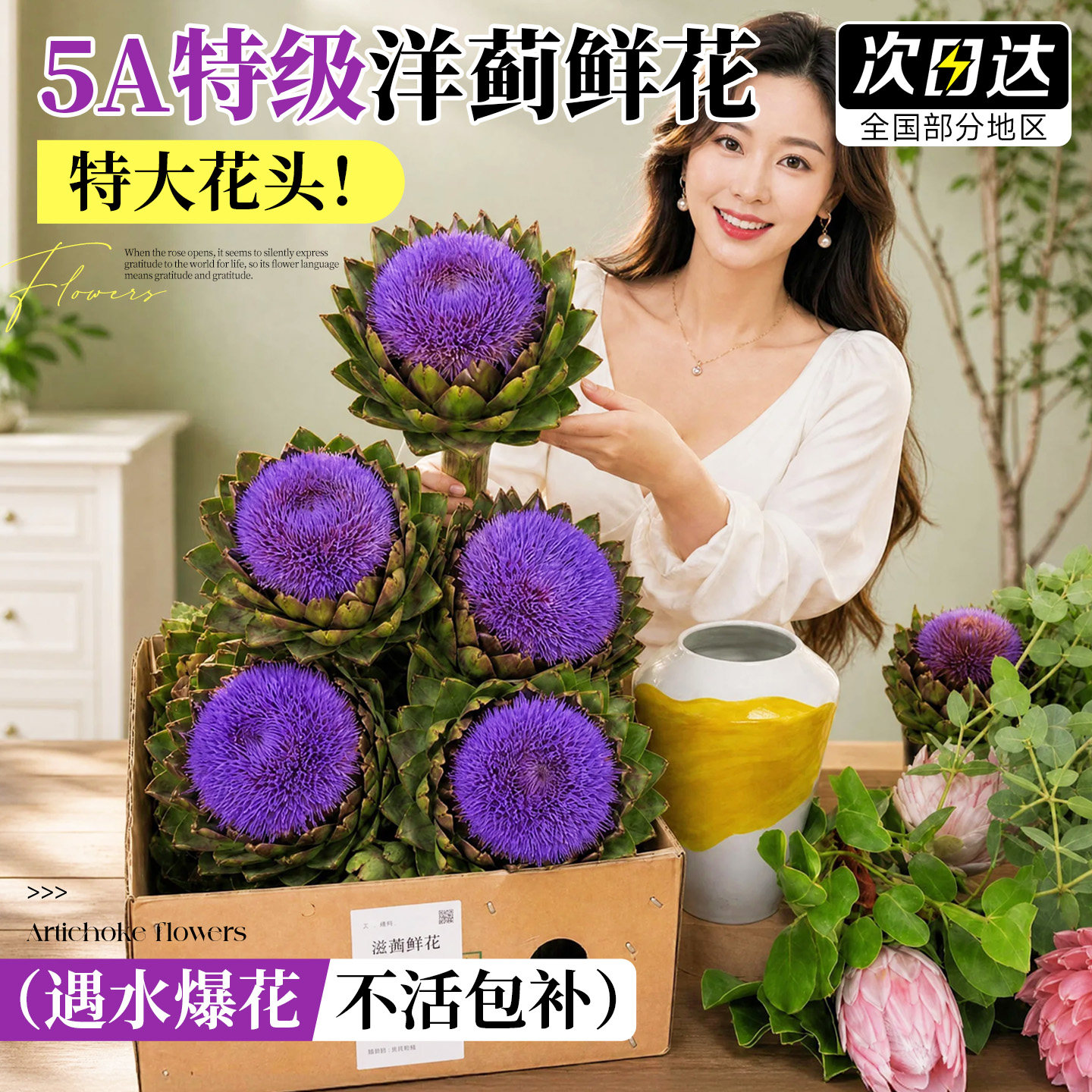 新鲜洋蓟鲜花朝鲜蓟法国百合鲜切花可做干花花期超长进口花材鲜切
