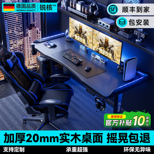 碳纤维电脑桌可电动升降桌子可装 电竞桌家用台式 机械臂书桌工作台