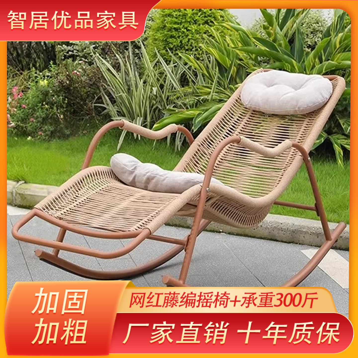 摇椅阳台客厅休闲躺椅