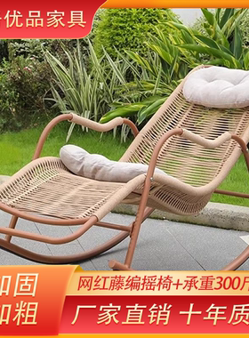 摇椅阳台客厅休闲躺椅